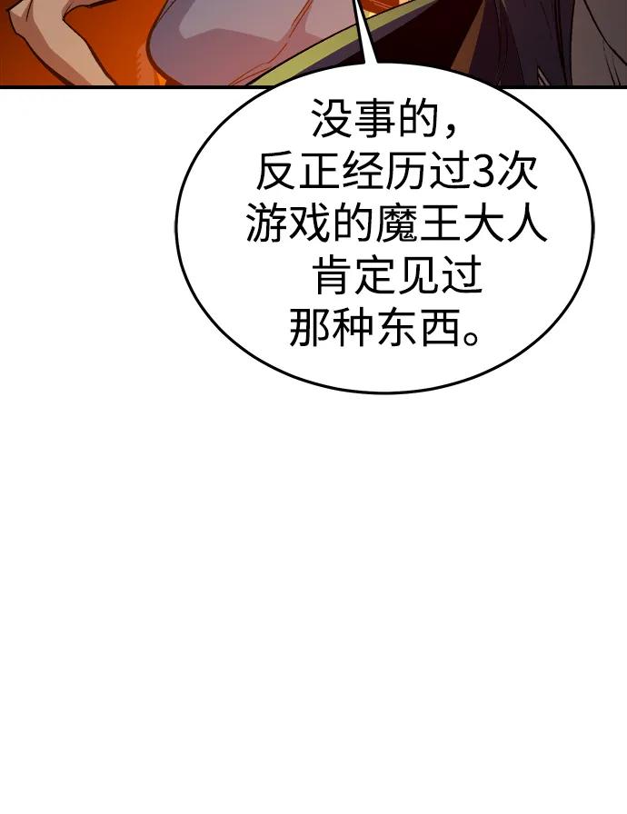 死靈法師：亡靈支配者 - [第200話] 魔王城討伐戰-1(1/3) - 7