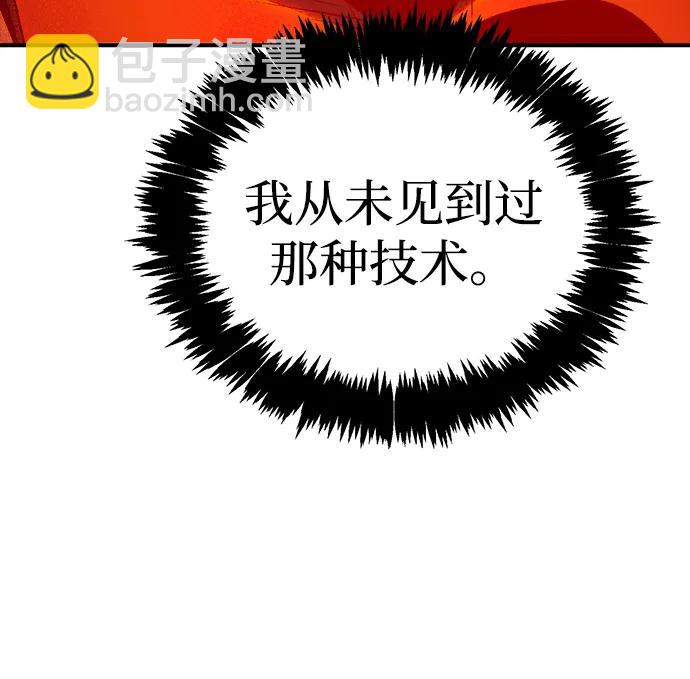 死靈法師：亡靈支配者 - [第200話] 魔王城討伐戰-1(1/3) - 1