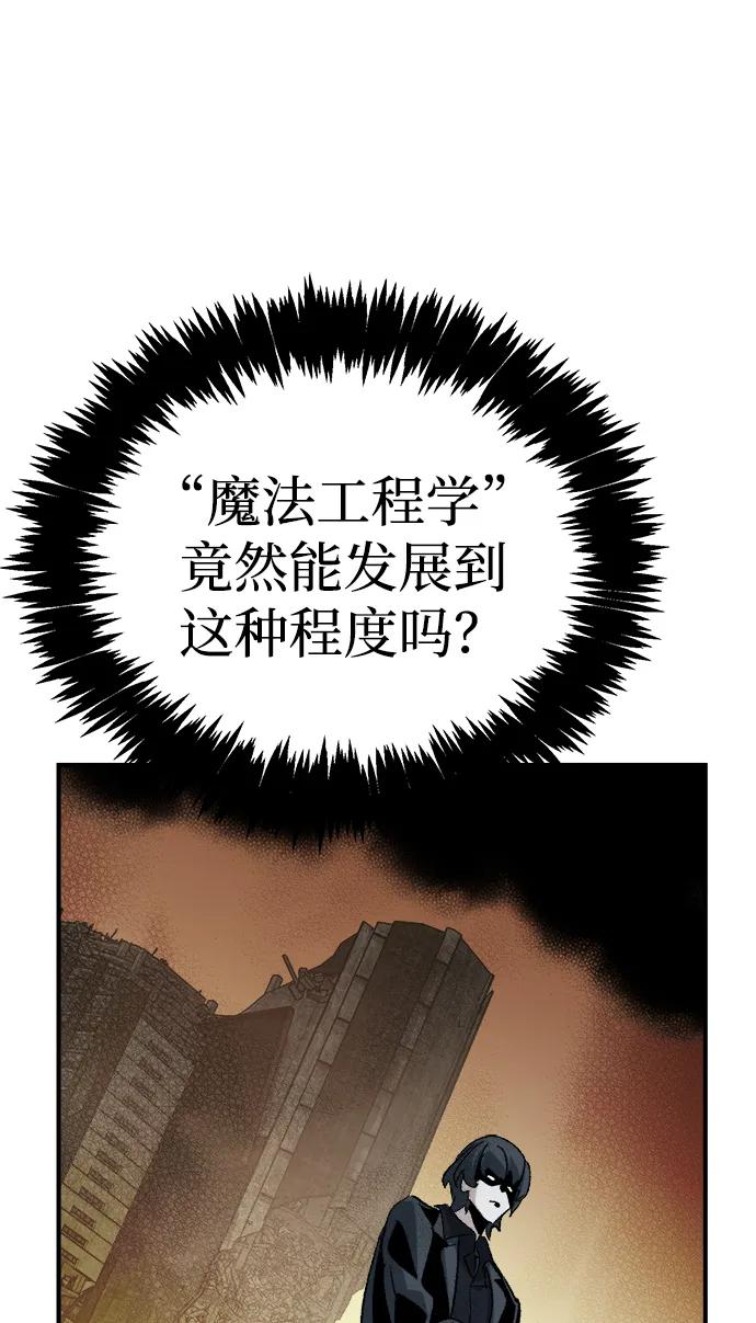死靈法師：亡靈支配者 - [第200話] 魔王城討伐戰-1(1/3) - 2
