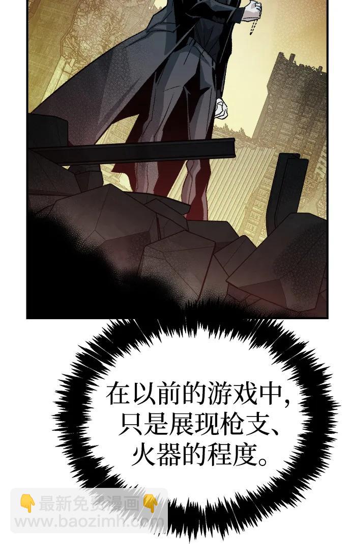 死靈法師：亡靈支配者 - [第200話] 魔王城討伐戰-1(1/3) - 3