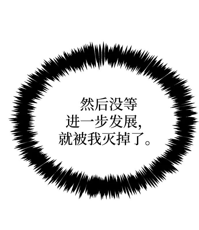 死靈法師：亡靈支配者 - [第200話] 魔王城討伐戰-1(1/3) - 4