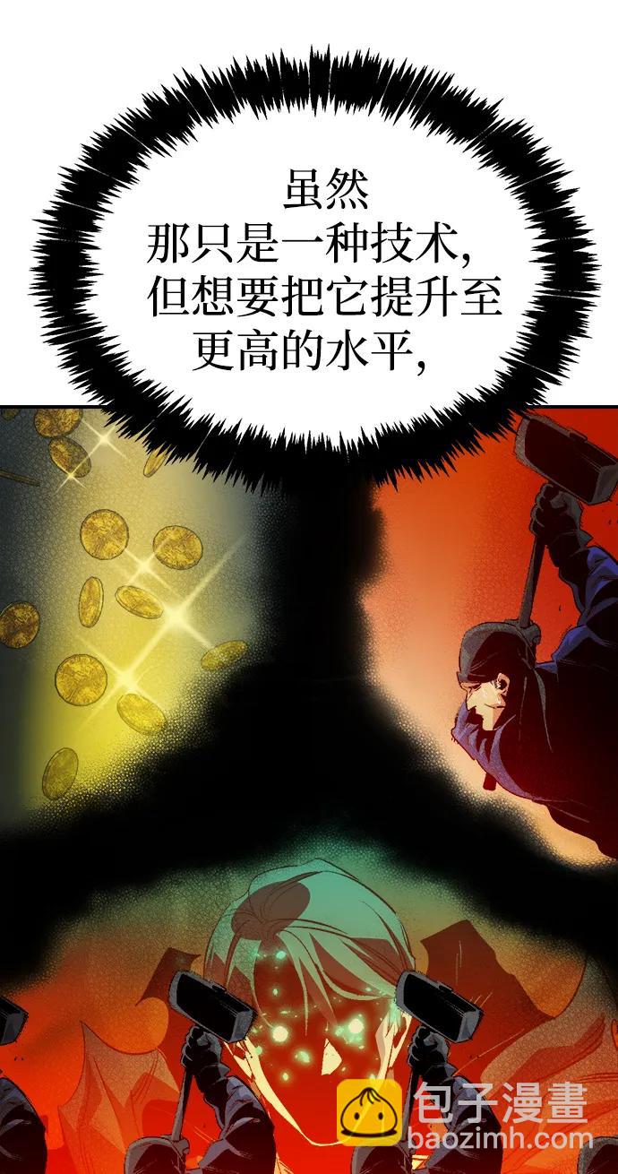 死靈法師：亡靈支配者 - [第200話] 魔王城討伐戰-1(1/3) - 5