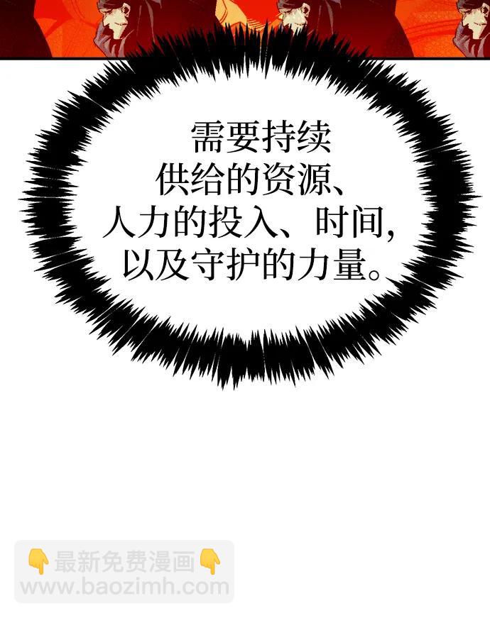 死靈法師：亡靈支配者 - [第200話] 魔王城討伐戰-1(1/3) - 6