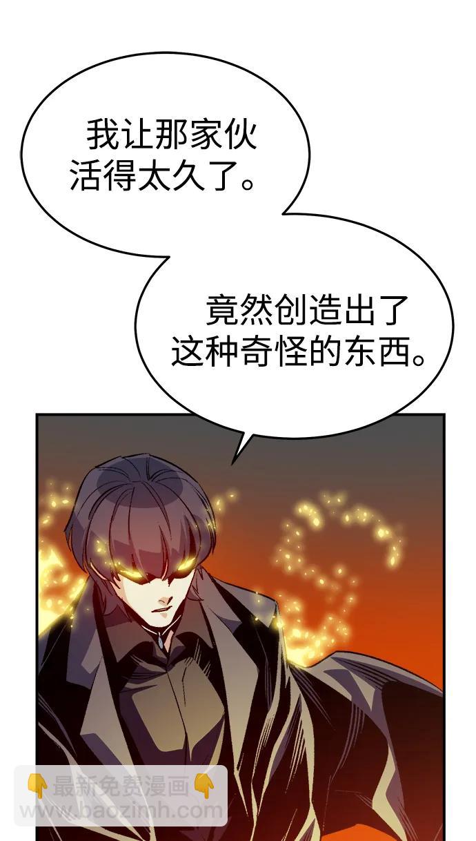 死靈法師：亡靈支配者 - [第200話] 魔王城討伐戰-1(1/3) - 7