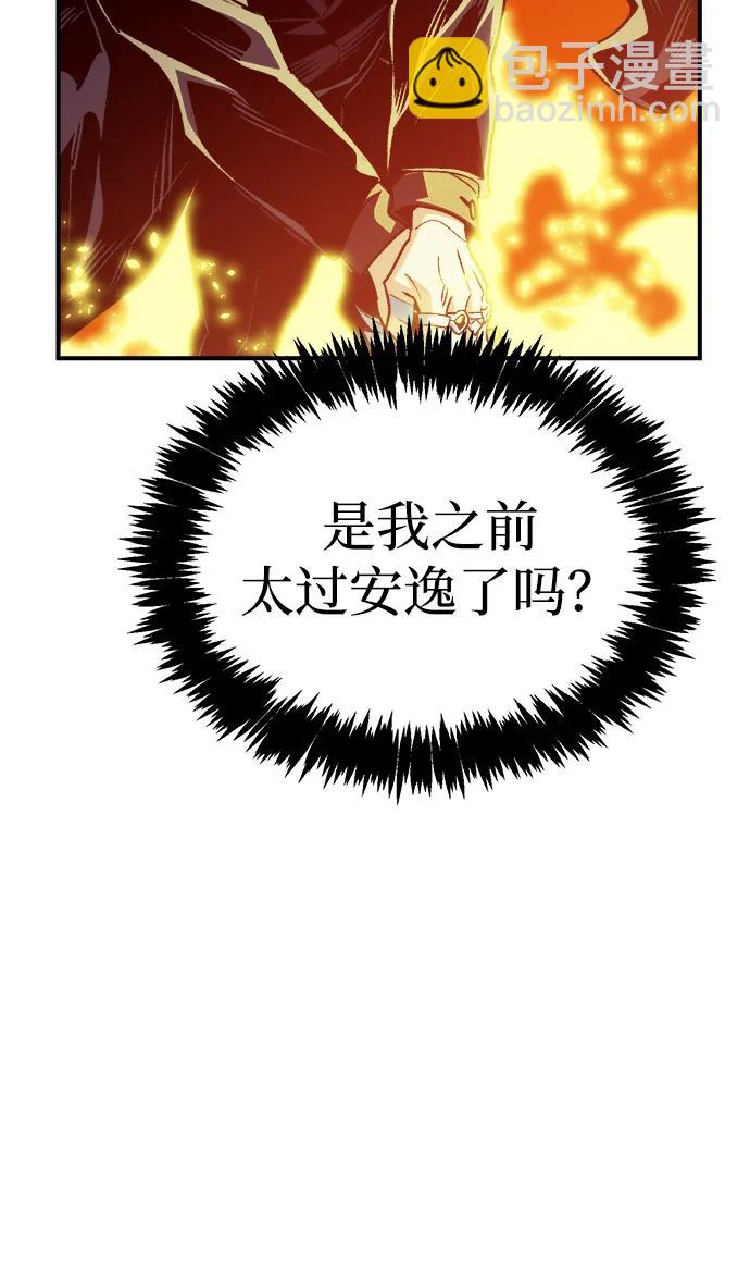 死靈法師：亡靈支配者 - [第200話] 魔王城討伐戰-1(1/3) - 8