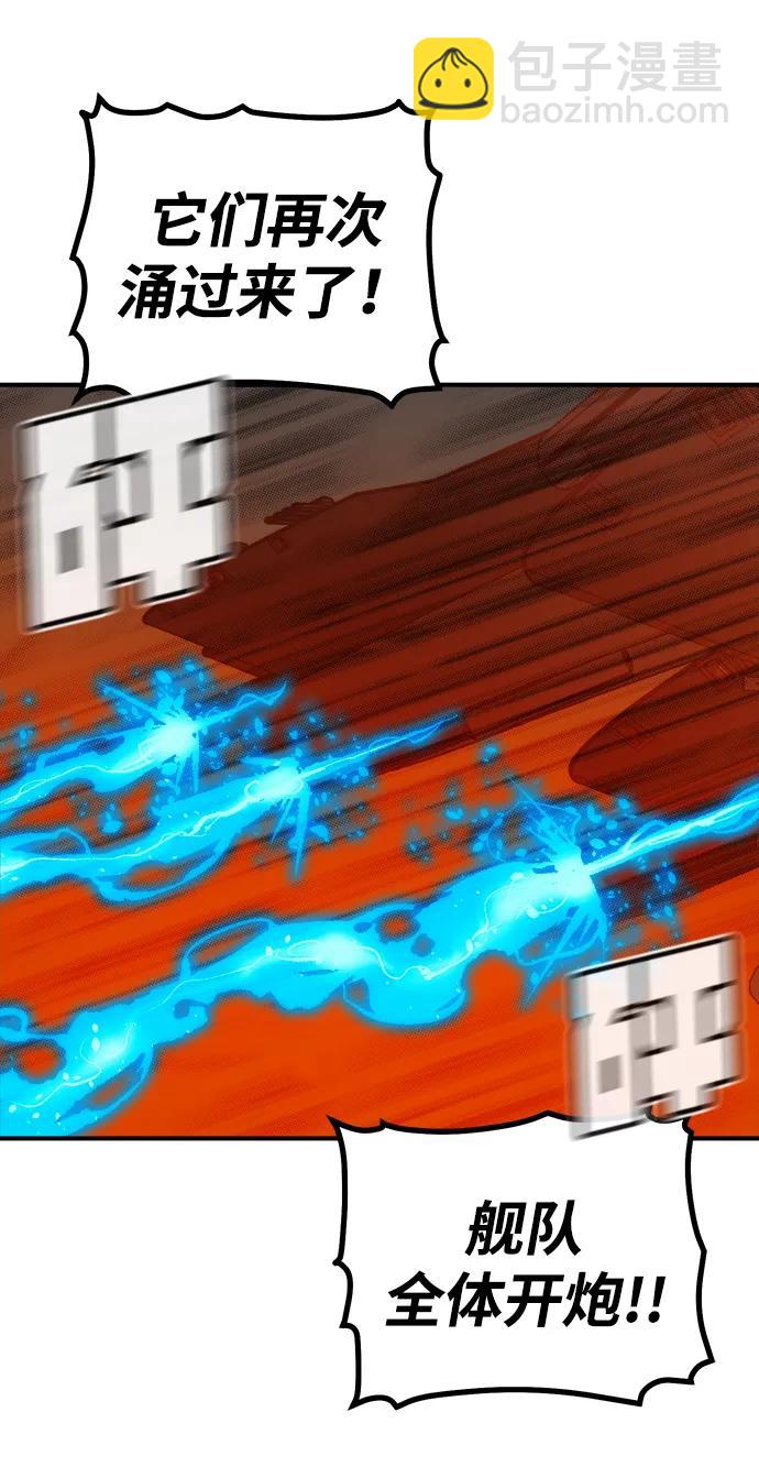 死靈法師：亡靈支配者 - [第200話] 魔王城討伐戰-1(1/3) - 5