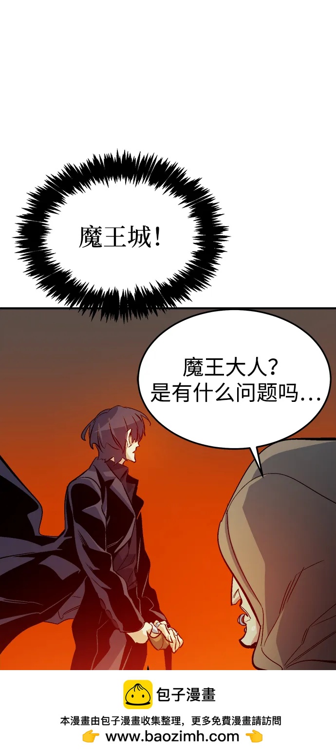 死靈法師：亡靈支配者 - [第200話] 魔王城討伐戰-1(1/3) - 2