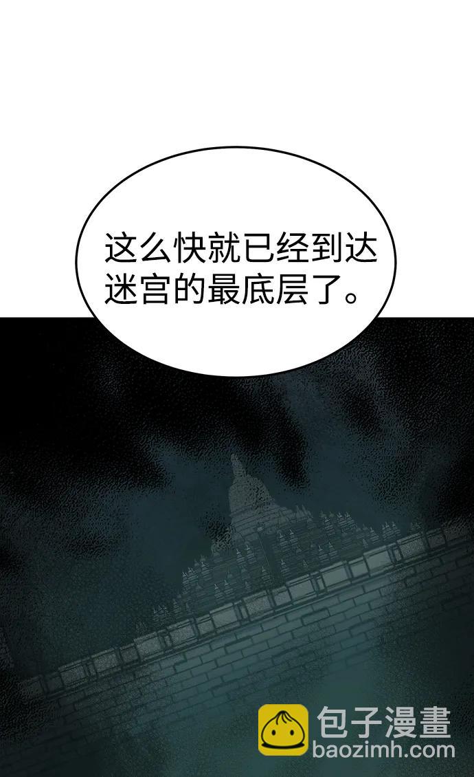 死靈法師：亡靈支配者 - [第200話] 魔王城討伐戰-1(2/3) - 6