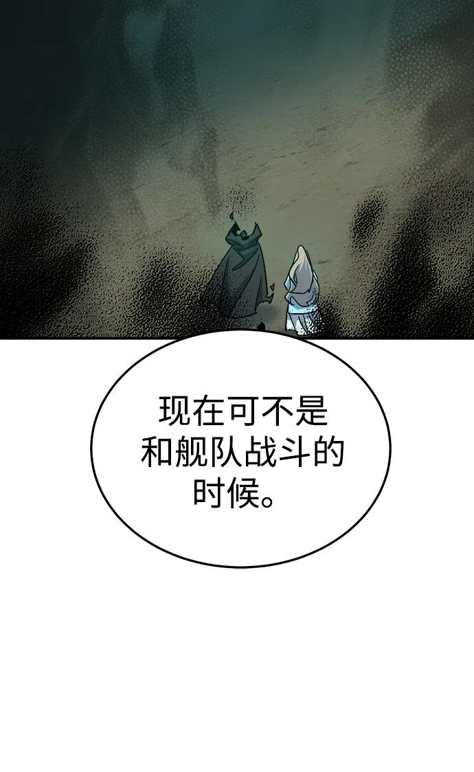 死靈法師：亡靈支配者 - [第200話] 魔王城討伐戰-1(2/3) - 7