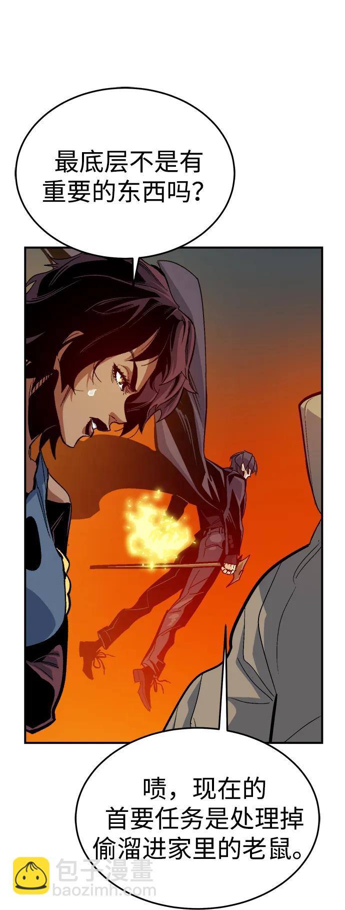 死靈法師：亡靈支配者 - [第200話] 魔王城討伐戰-1(2/3) - 8