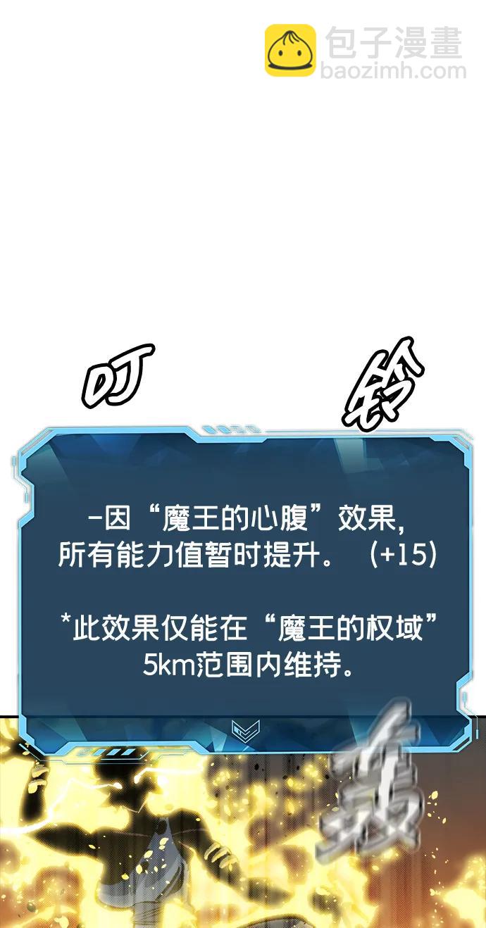 死靈法師：亡靈支配者 - [第200話] 魔王城討伐戰-1(2/3) - 1