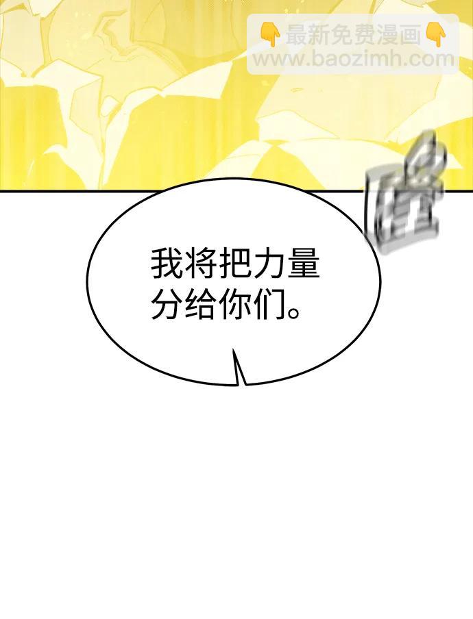 死靈法師：亡靈支配者 - [第200話] 魔王城討伐戰-1(2/3) - 3