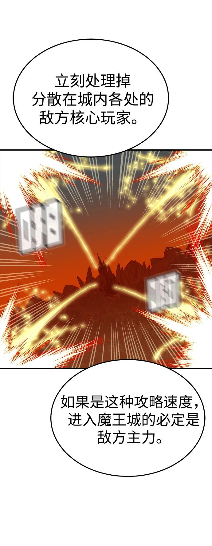 死靈法師：亡靈支配者 - [第200話] 魔王城討伐戰-1(2/3) - 4