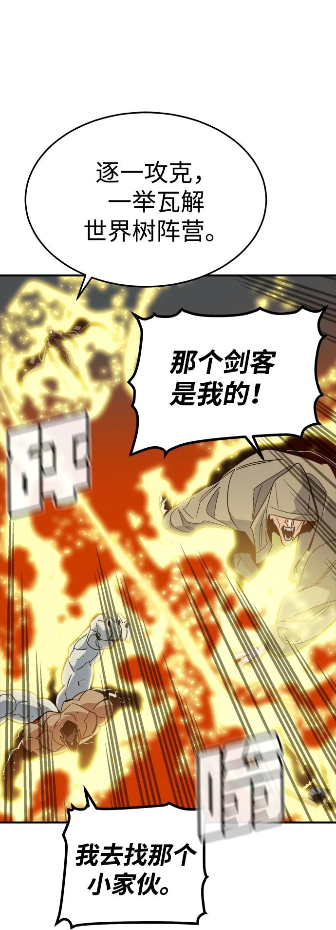 死靈法師：亡靈支配者 - [第200話] 魔王城討伐戰-1(2/3) - 5