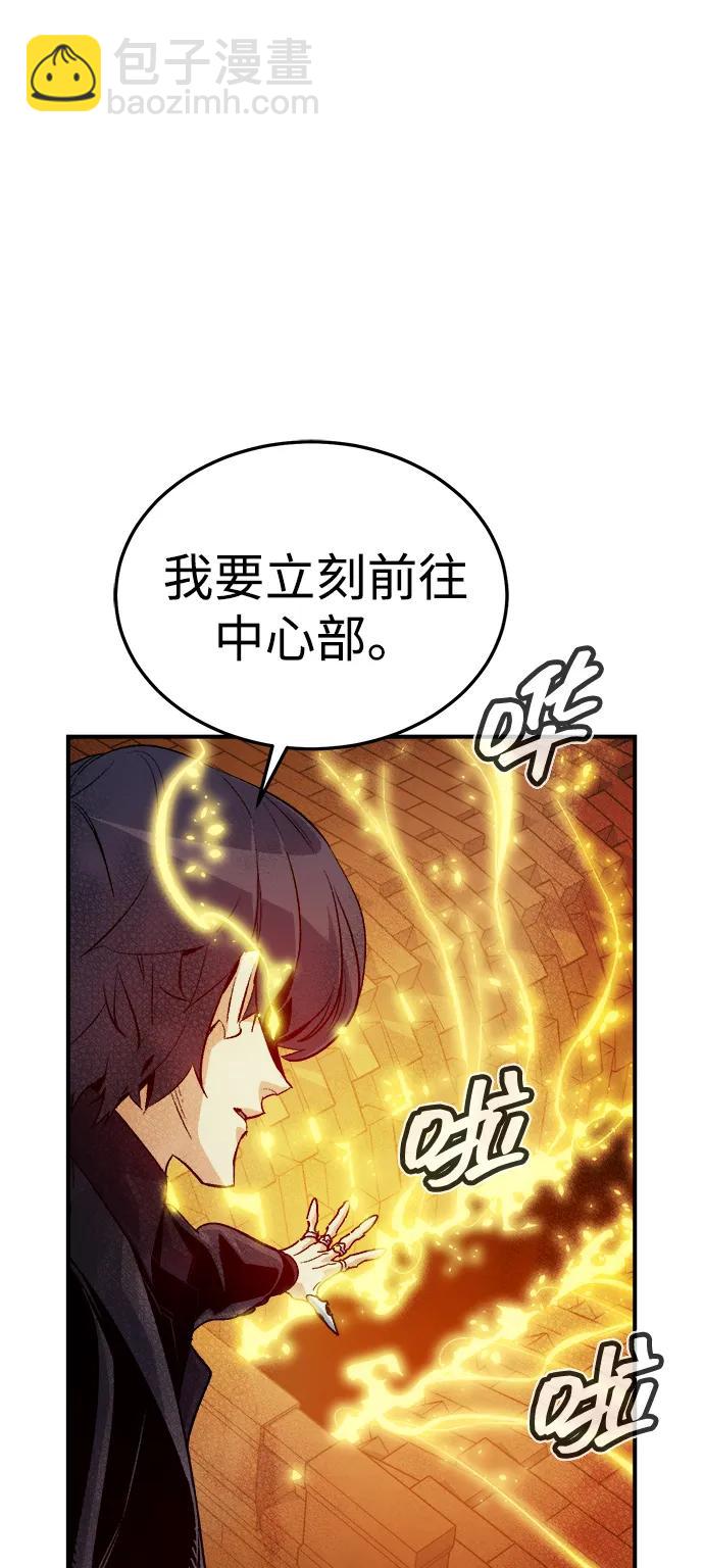 死靈法師：亡靈支配者 - [第200話] 魔王城討伐戰-1(2/3) - 6