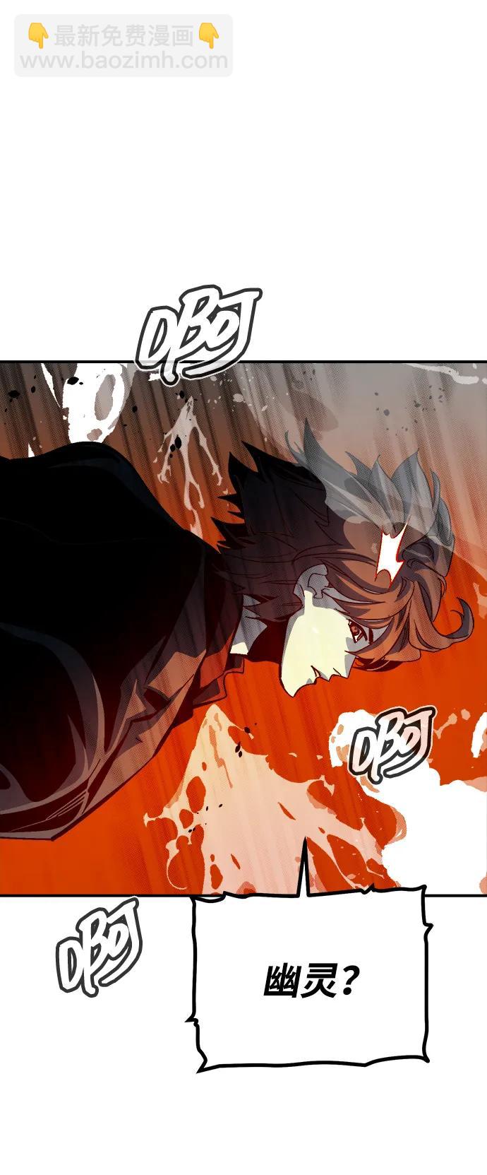 死靈法師：亡靈支配者 - [第200話] 魔王城討伐戰-1(2/3) - 1