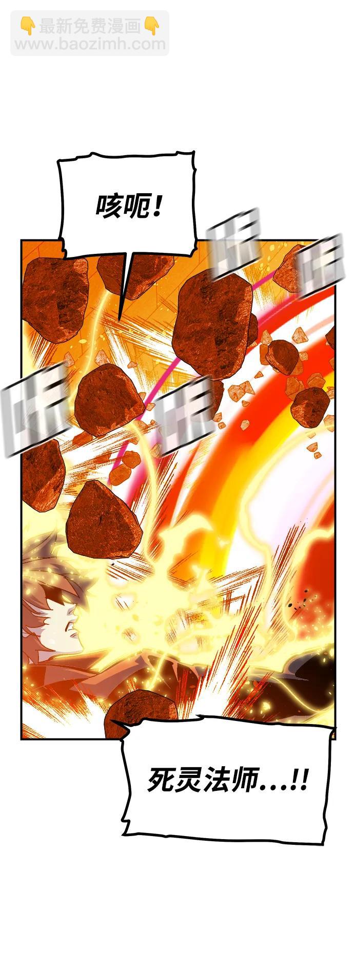 死靈法師：亡靈支配者 - [第200話] 魔王城討伐戰-1(2/3) - 4