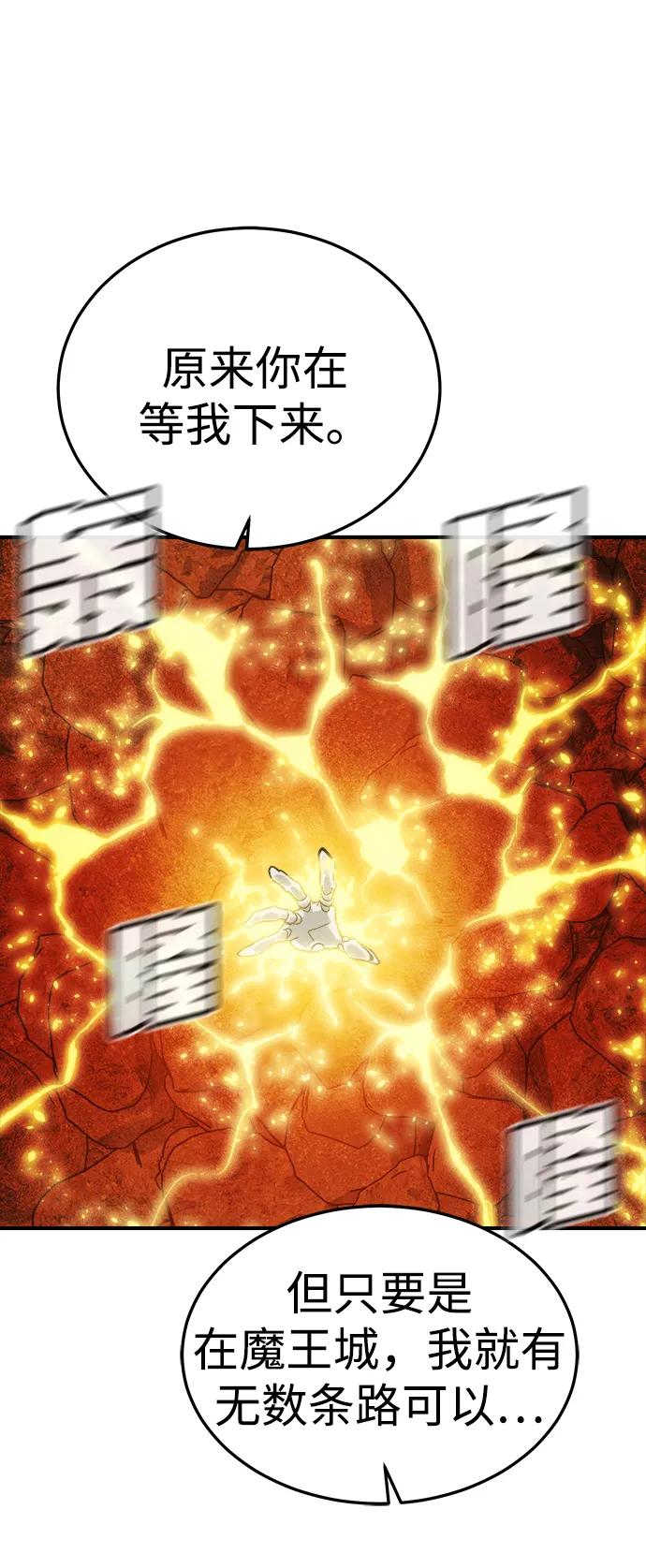 死靈法師：亡靈支配者 - [第200話] 魔王城討伐戰-1(2/3) - 5