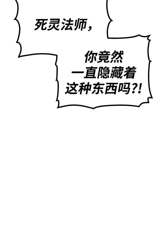 死靈法師：亡靈支配者 - [第200話] 魔王城討伐戰-1(2/3) - 1