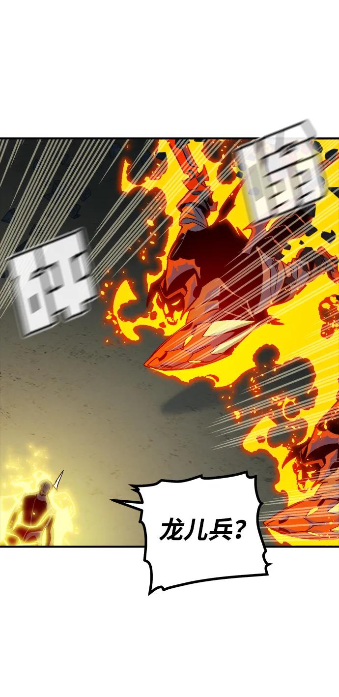 死靈法師：亡靈支配者 - [第200話] 魔王城討伐戰-1(2/3) - 4