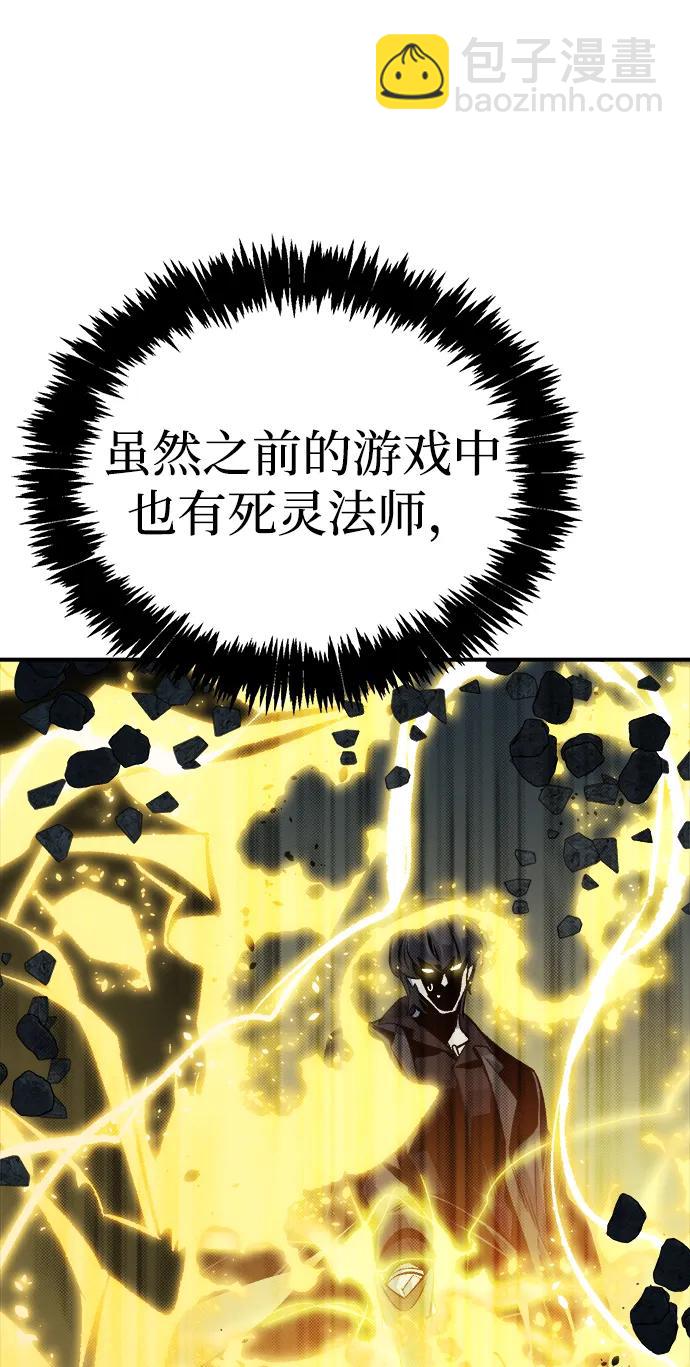 死靈法師：亡靈支配者 - [第200話] 魔王城討伐戰-1(2/3) - 5