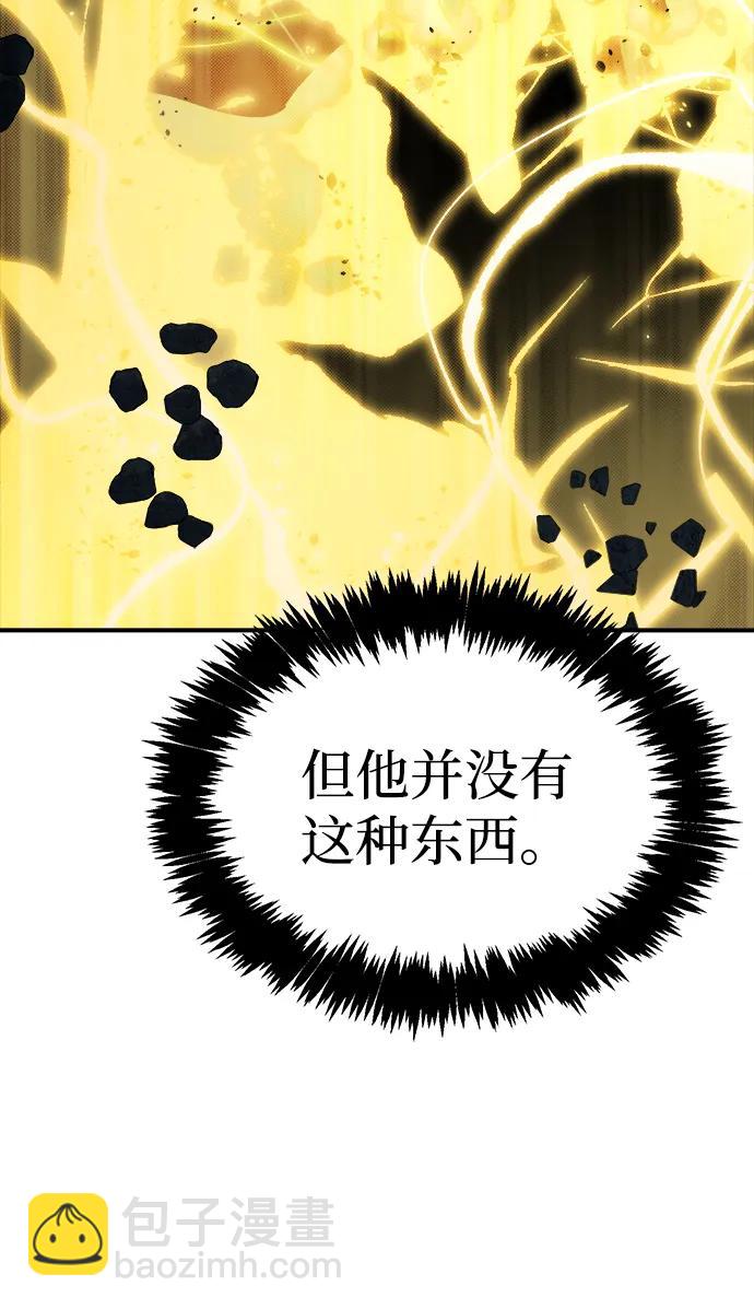 死靈法師：亡靈支配者 - [第200話] 魔王城討伐戰-1(2/3) - 6