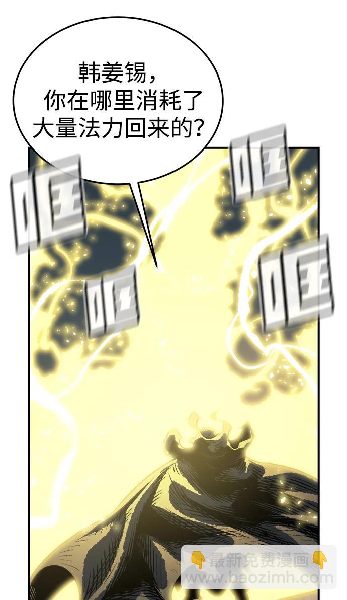 死靈法師：亡靈支配者 - [第200話] 魔王城討伐戰-1(2/3) - 7