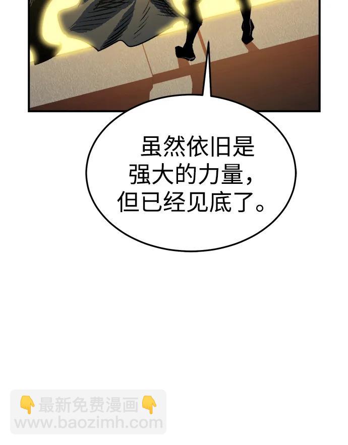 死靈法師：亡靈支配者 - [第200話] 魔王城討伐戰-1(2/3) - 8