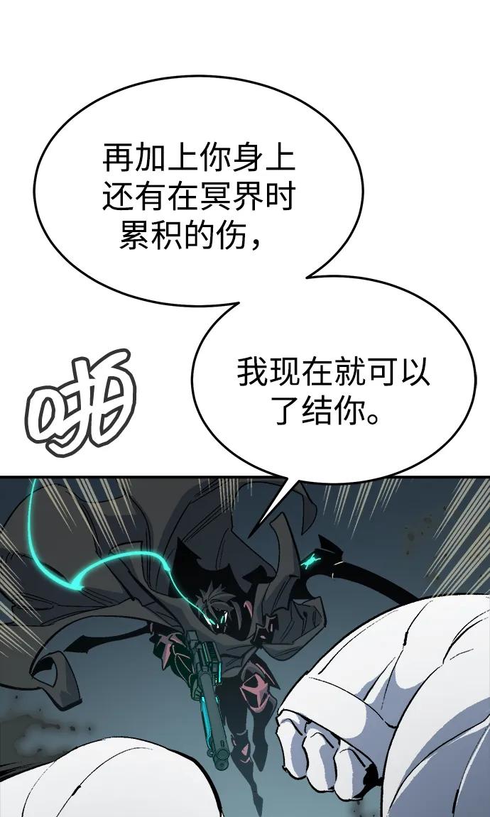 死靈法師：亡靈支配者 - [第200話] 魔王城討伐戰-1(2/3) - 1