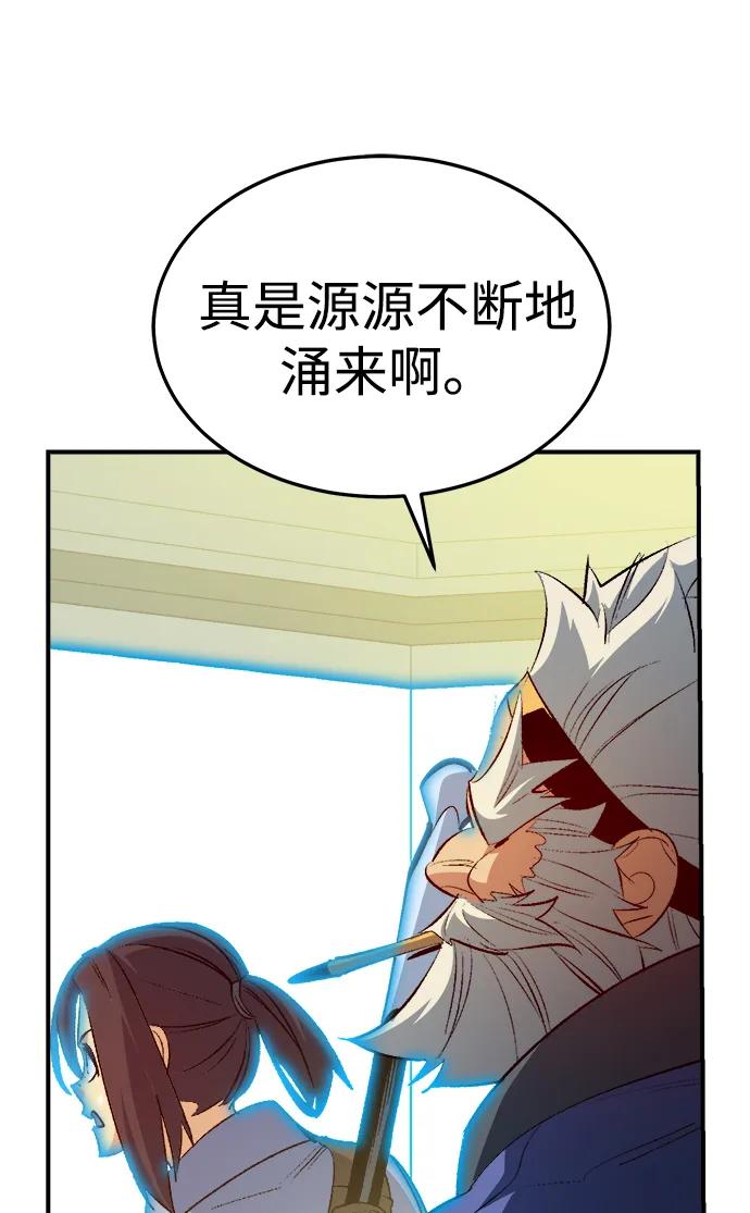 死靈法師：亡靈支配者 - [第200話] 魔王城討伐戰-1(1/3) - 8