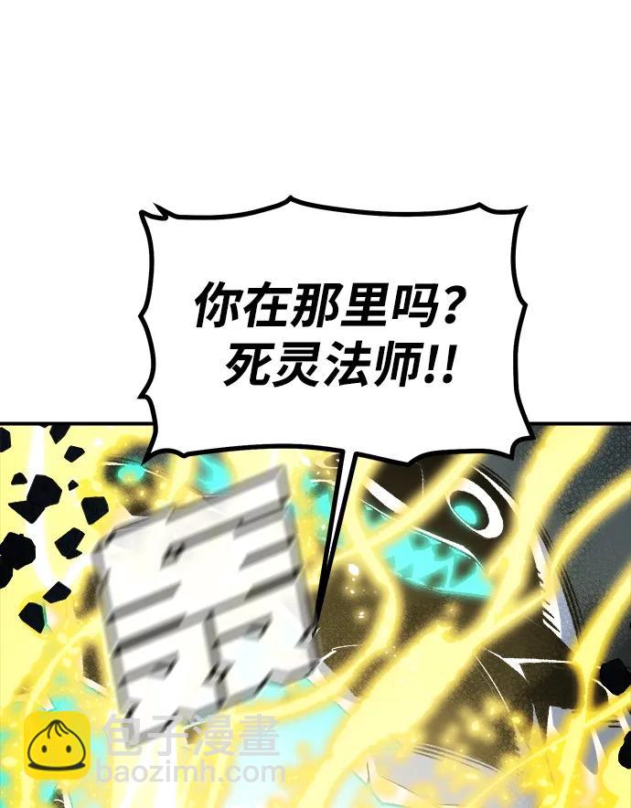 死靈法師：亡靈支配者 - [第200話] 魔王城討伐戰-1(2/3) - 3