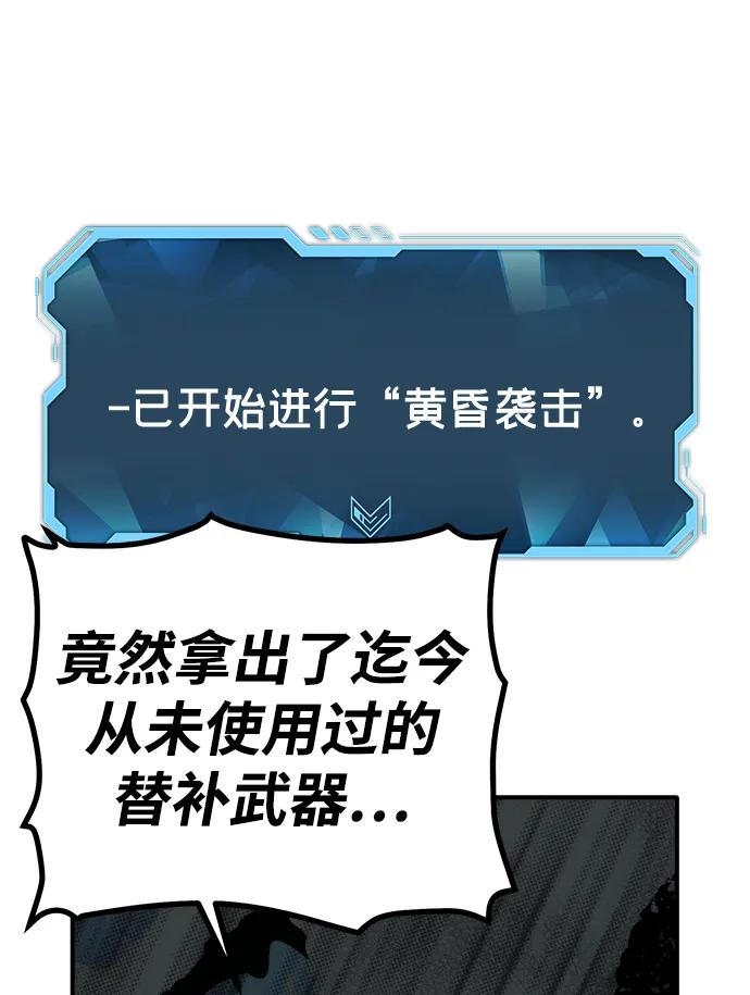 死靈法師：亡靈支配者 - [第200話] 魔王城討伐戰-1(2/3) - 8