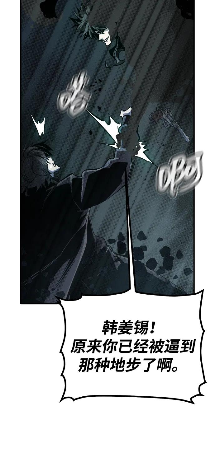 死靈法師：亡靈支配者 - [第200話] 魔王城討伐戰-1(2/3) - 1