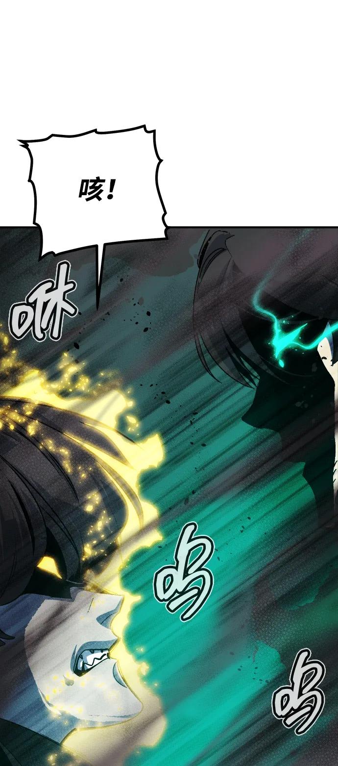 死靈法師：亡靈支配者 - [第200話] 魔王城討伐戰-1(2/3) - 2