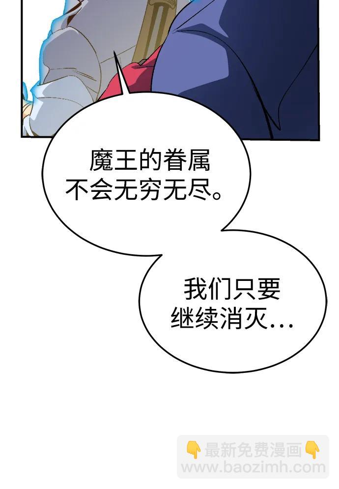 死靈法師：亡靈支配者 - [第200話] 魔王城討伐戰-1(1/3) - 1