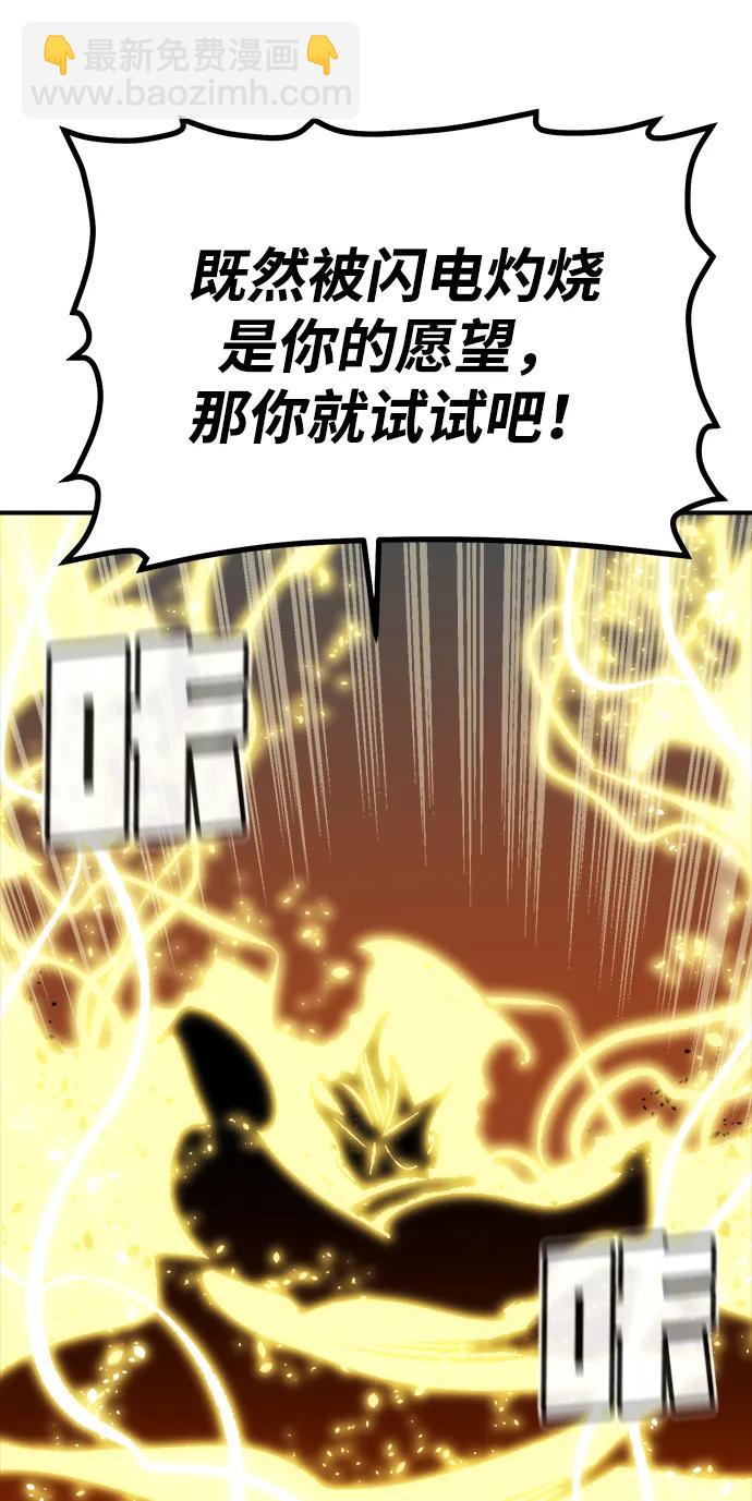 死靈法師：亡靈支配者 - [第200話] 魔王城討伐戰-1(2/3) - 4