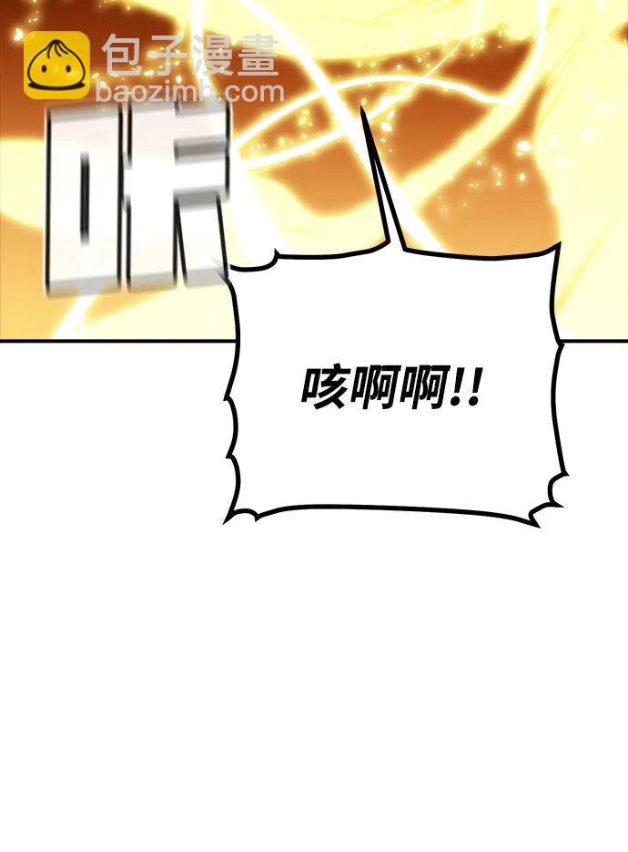 死靈法師：亡靈支配者 - [第200話] 魔王城討伐戰-1(2/3) - 5