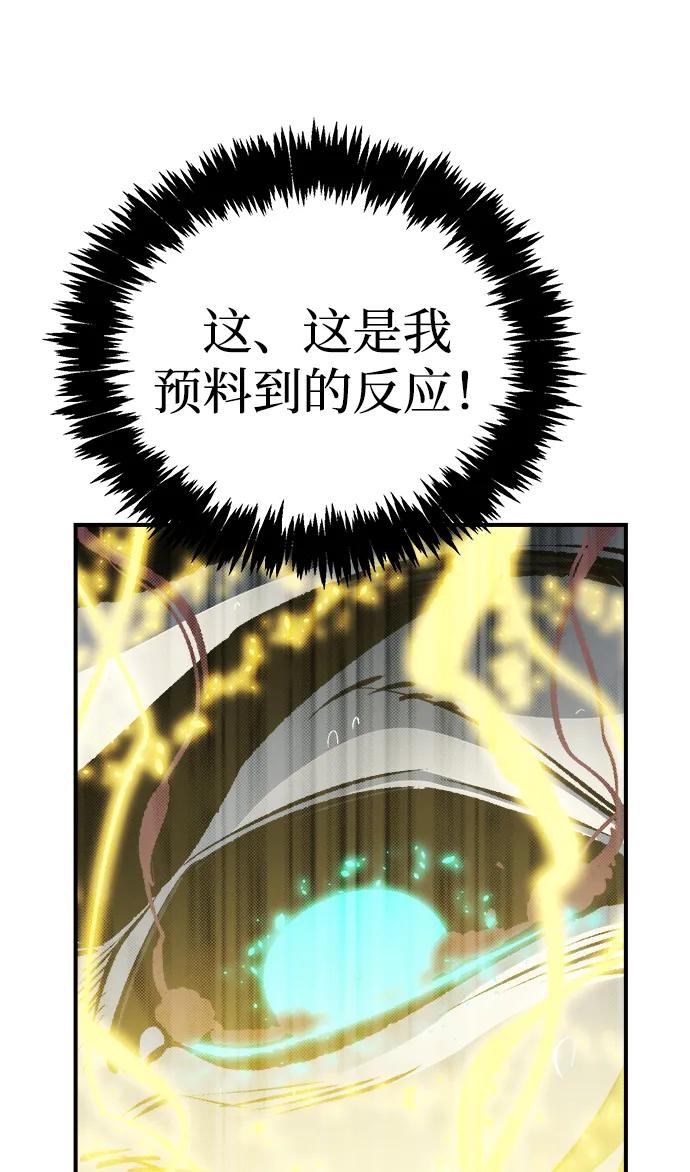 死靈法師：亡靈支配者 - [第200話] 魔王城討伐戰-1(2/3) - 6