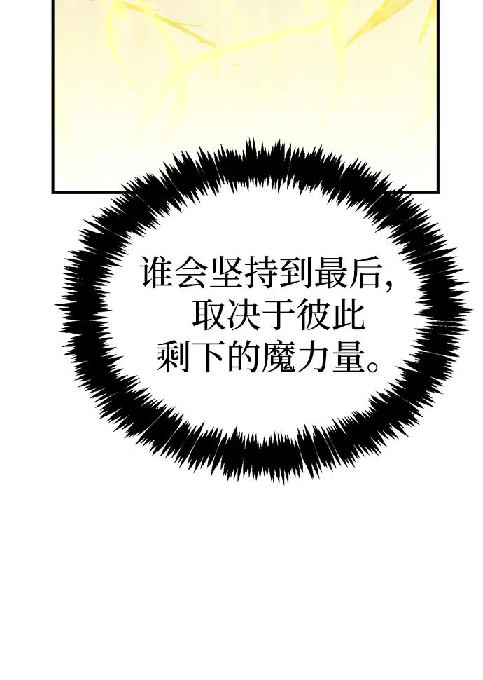 死靈法師：亡靈支配者 - [第200話] 魔王城討伐戰-1(2/3) - 7