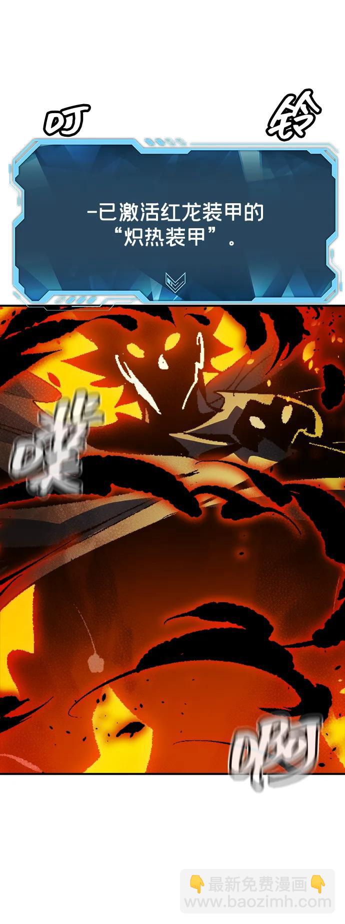 死靈法師：亡靈支配者 - [第200話] 魔王城討伐戰-1(2/3) - 8