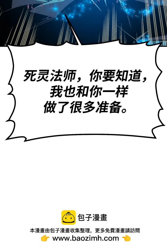 死靈法師：亡靈支配者 - [第200話] 魔王城討伐戰-1(2/3) - 5