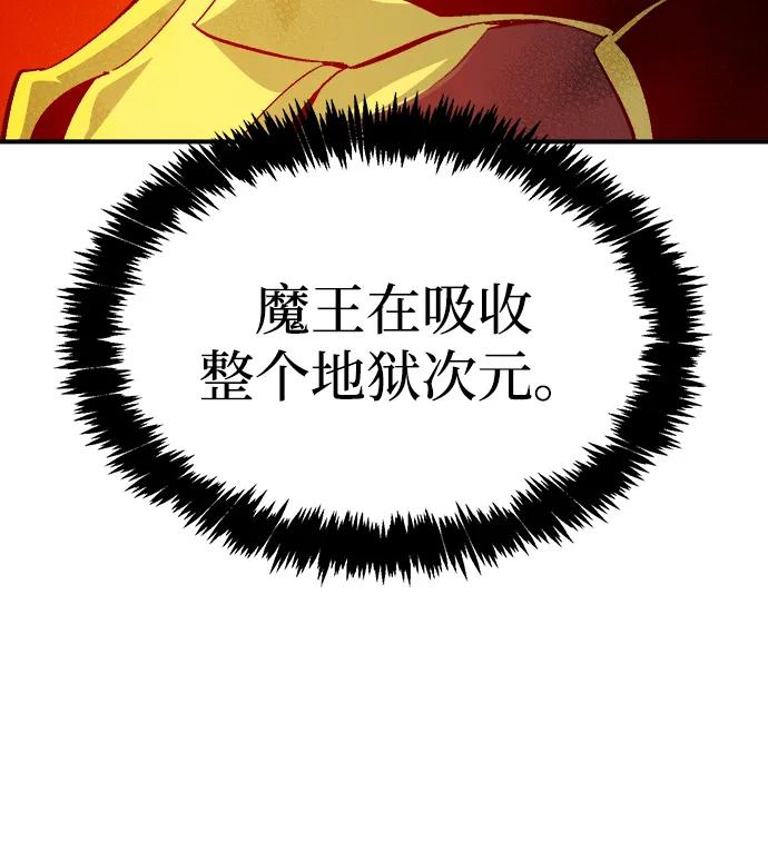 死靈法師：亡靈支配者 - [第202話] 魔王城討伐戰-3(3/3) - 3