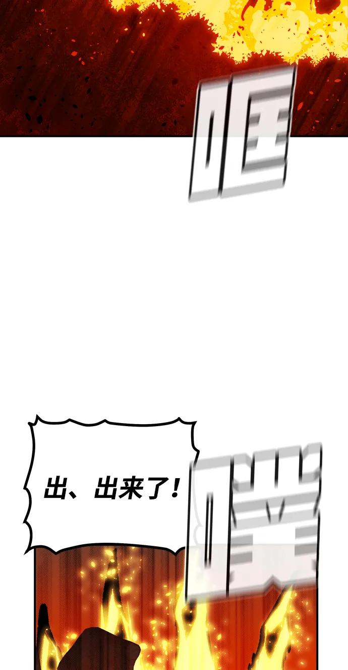 死靈法師：亡靈支配者 - [第202話] 魔王城討伐戰-3(3/3) - 2