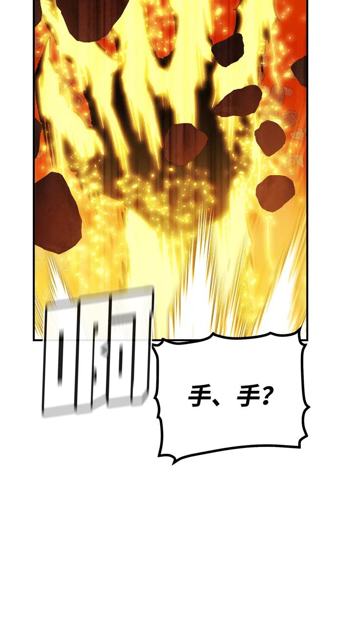 死靈法師：亡靈支配者 - [第202話] 魔王城討伐戰-3(3/3) - 3