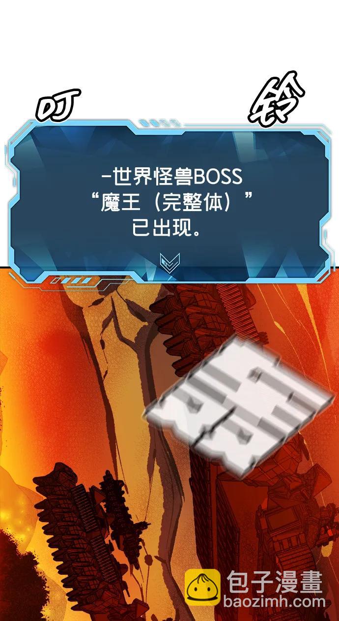 死靈法師：亡靈支配者 - [第202話] 魔王城討伐戰-3(3/3) - 2