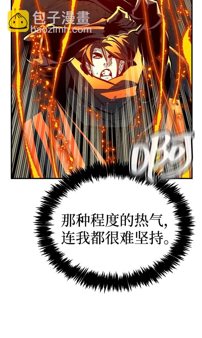 死靈法師：亡靈支配者 - [第202話] 魔王城討伐戰-3(1/3) - 4