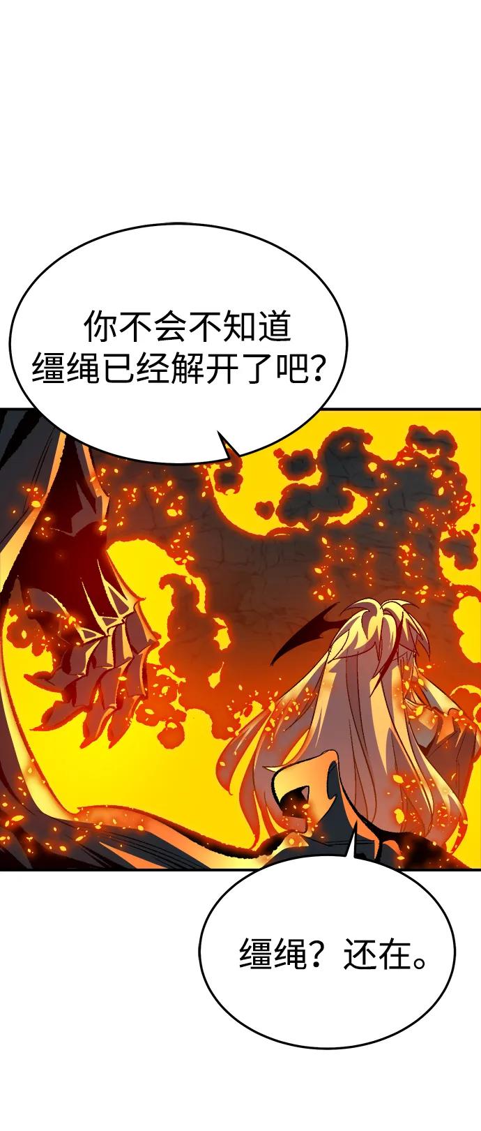 死靈法師：亡靈支配者 - [第202話] 魔王城討伐戰-3(1/3) - 5