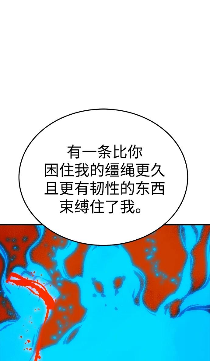 死靈法師：亡靈支配者 - [第202話] 魔王城討伐戰-3(1/3) - 6