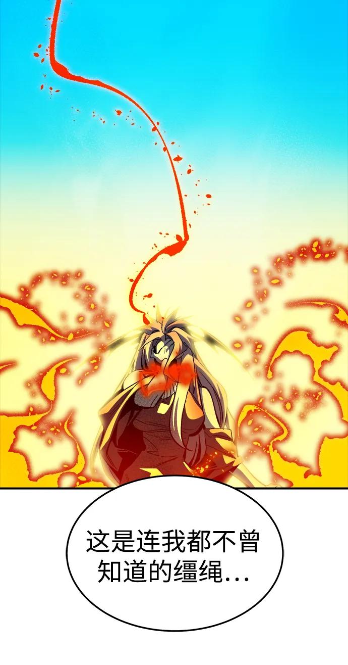 死靈法師：亡靈支配者 - [第202話] 魔王城討伐戰-3(1/3) - 7