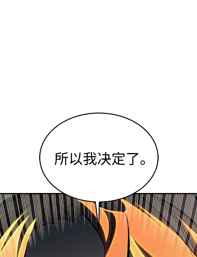 死靈法師：亡靈支配者 - [第202話] 魔王城討伐戰-3(1/3) - 8